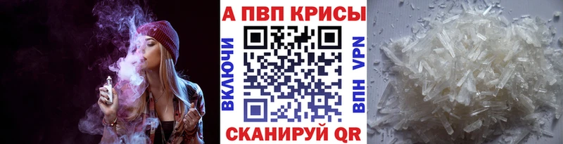 A-PVP VHQ  Новоржев 