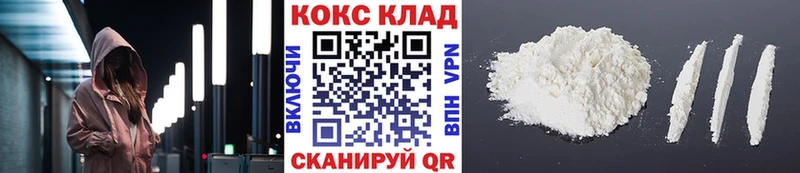 закладка  Новоржев  Cocaine Колумбийский 