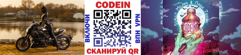 Codein напиток Lean (лин)  ссылка на мегу tor  Новоржев 