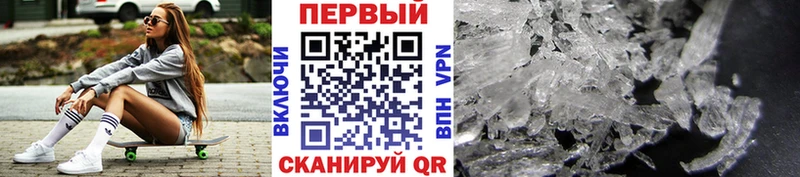 где продают   Новоржев  Первитин кристалл 